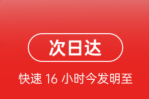 烟台蓬莱空运航空货运 航空货运